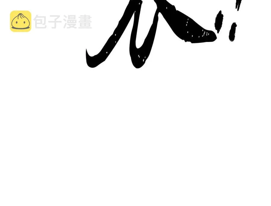 第30话 更刺激的！ 第11页