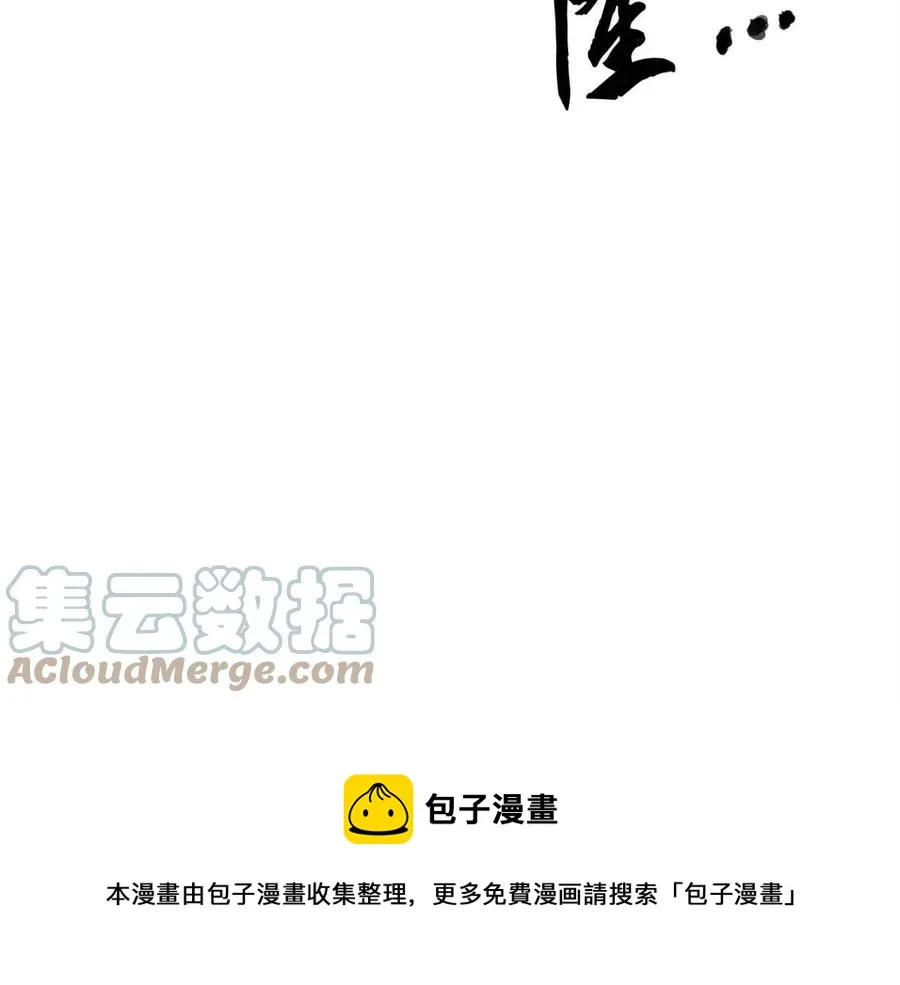 第30话 更刺激的！ 第17页