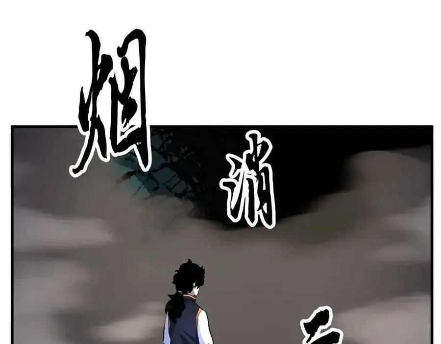 第30话 更刺激的！ 第18页