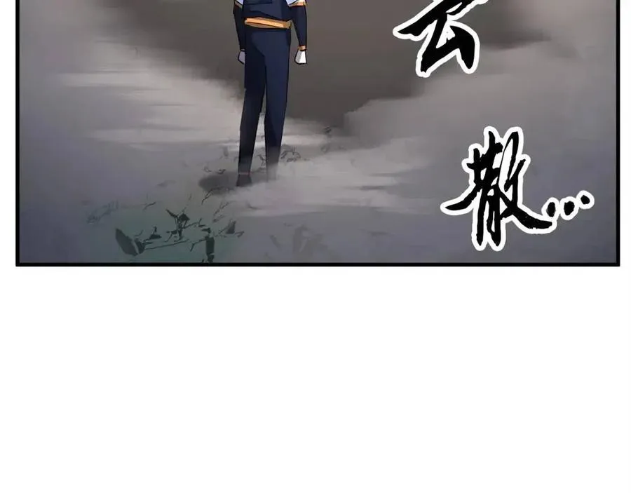 第30话 更刺激的！ 第19页
