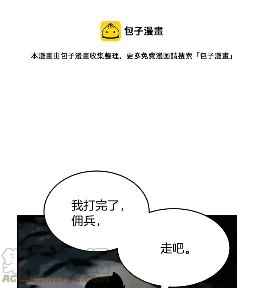第30话 更刺激的！ 第21页