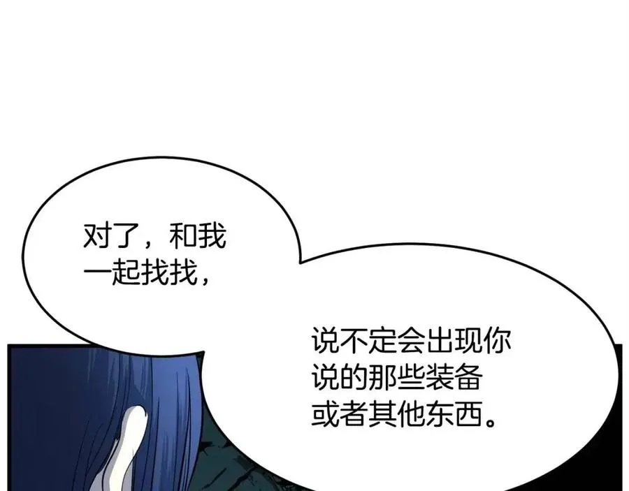 第30话 更刺激的！ 第24页