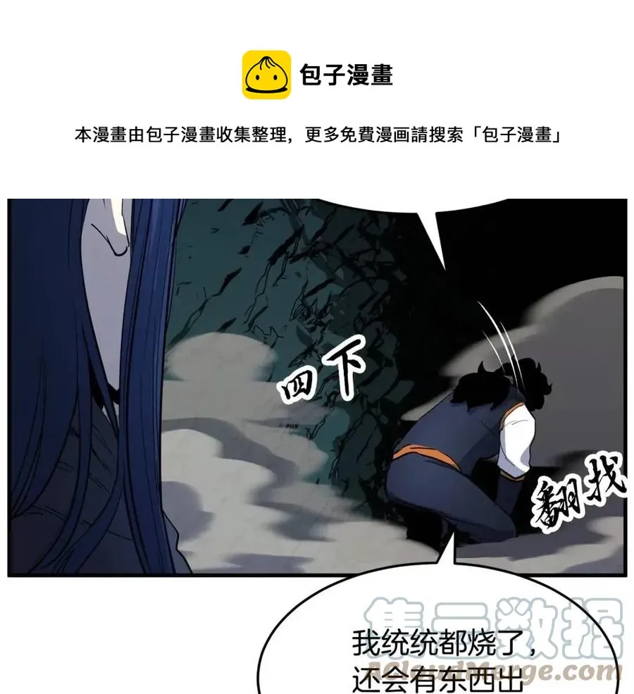 第30话 更刺激的！ 第25页