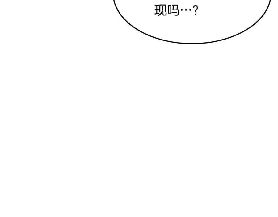 第30话 更刺激的！ 第26页