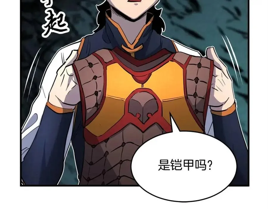 第30话 更刺激的！ 第28页