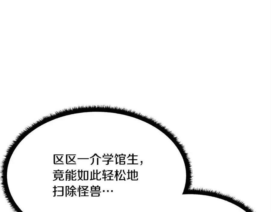 第30话 更刺激的！ 第32页