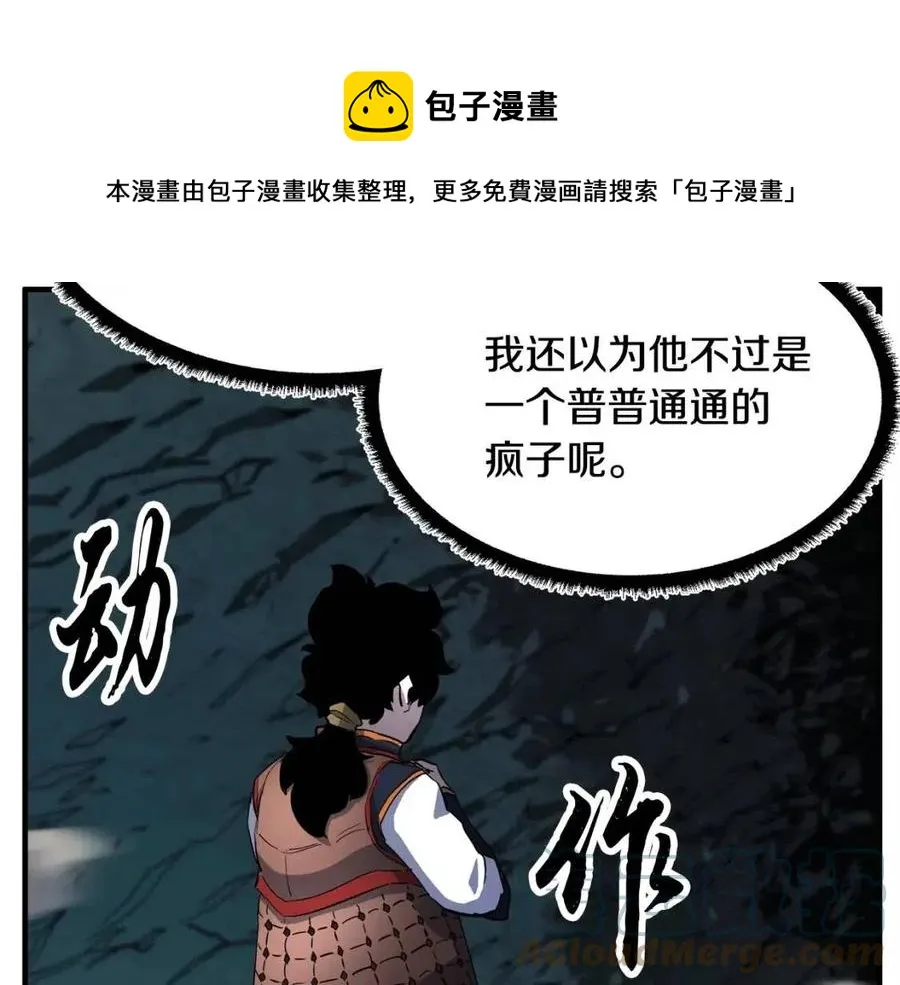 第30话 更刺激的！ 第33页