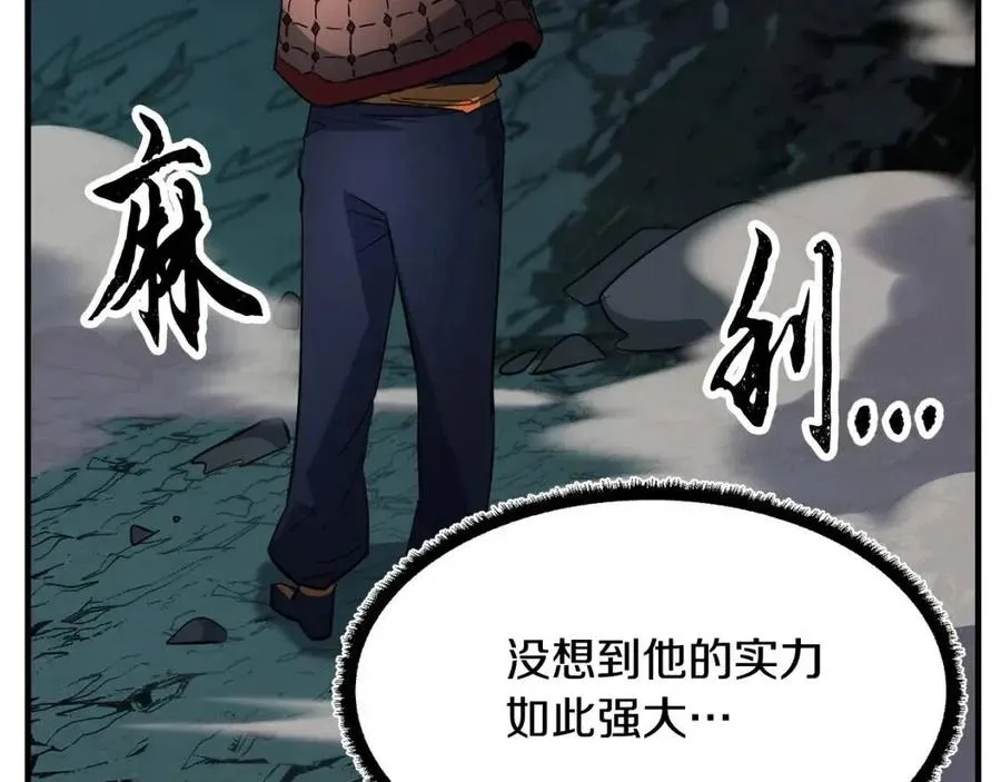 第30话 更刺激的！ 第34页