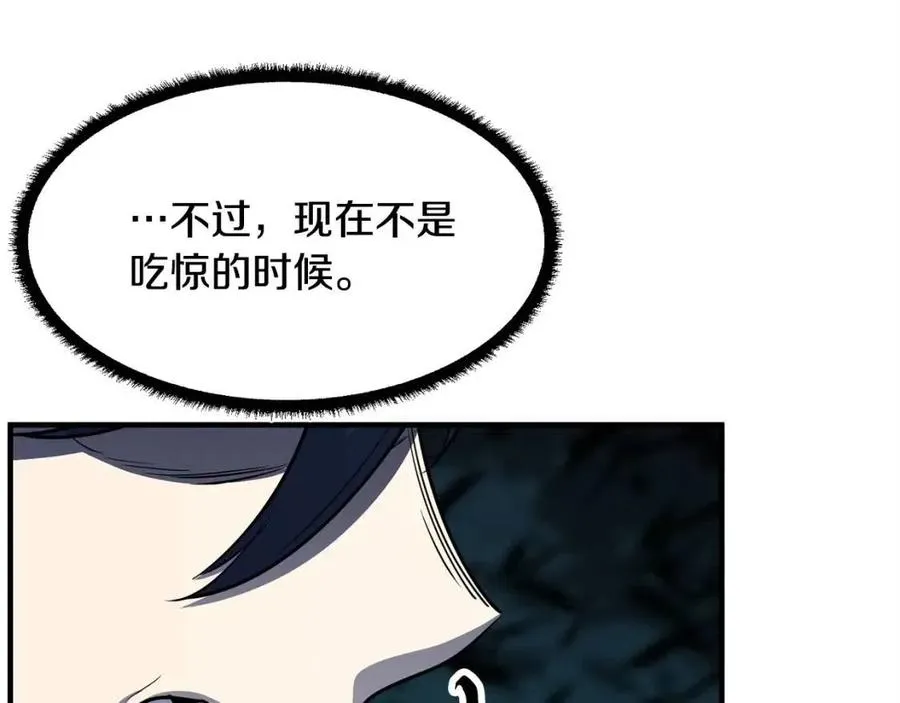 第30话 更刺激的！ 第36页