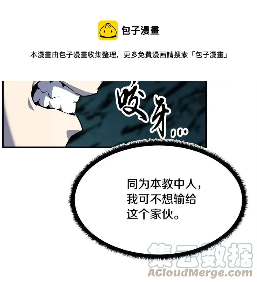 第30话 更刺激的！ 第37页