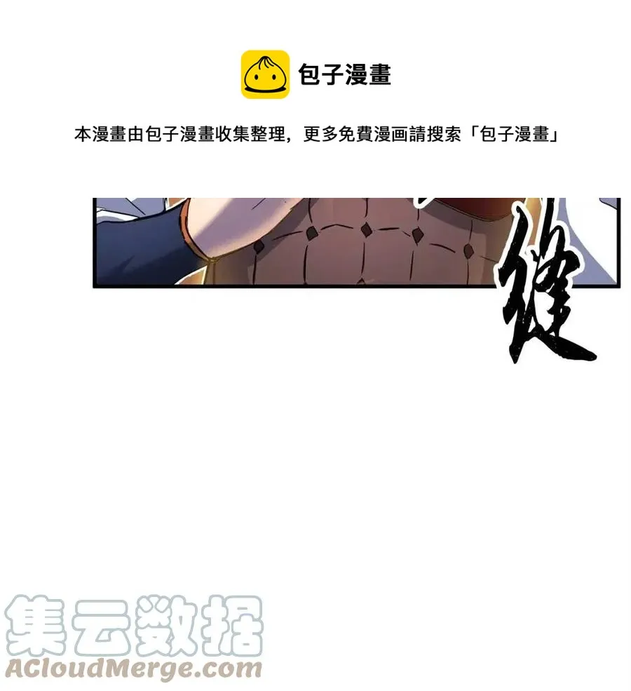 第30话 更刺激的！ 第41页