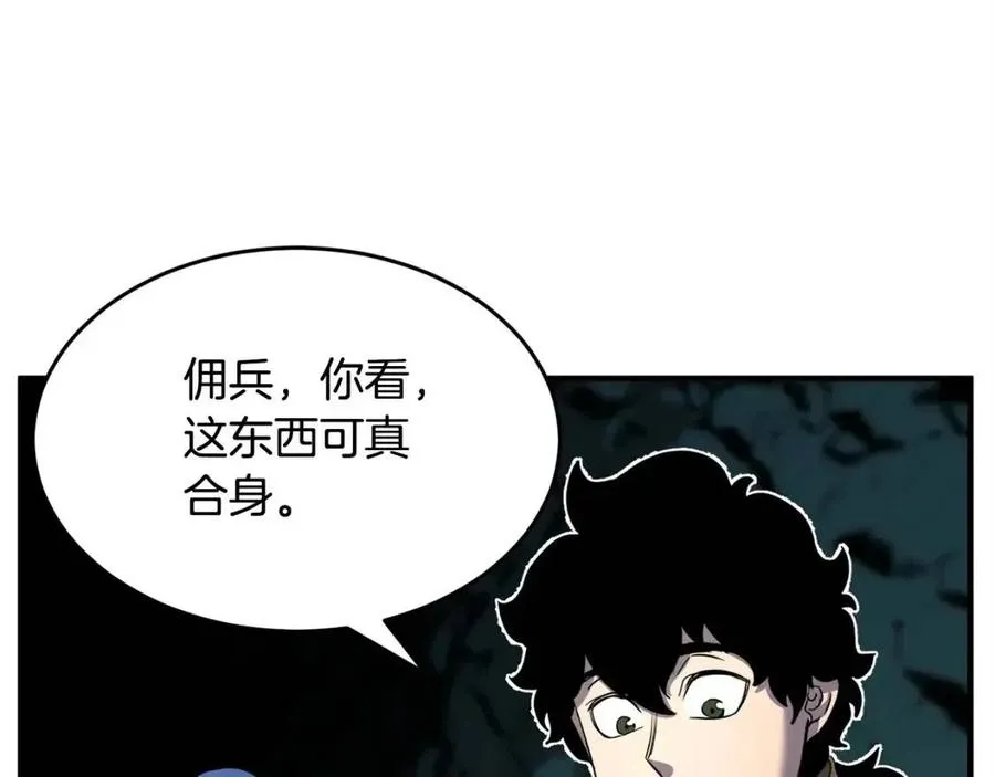 第30话 更刺激的！ 第42页