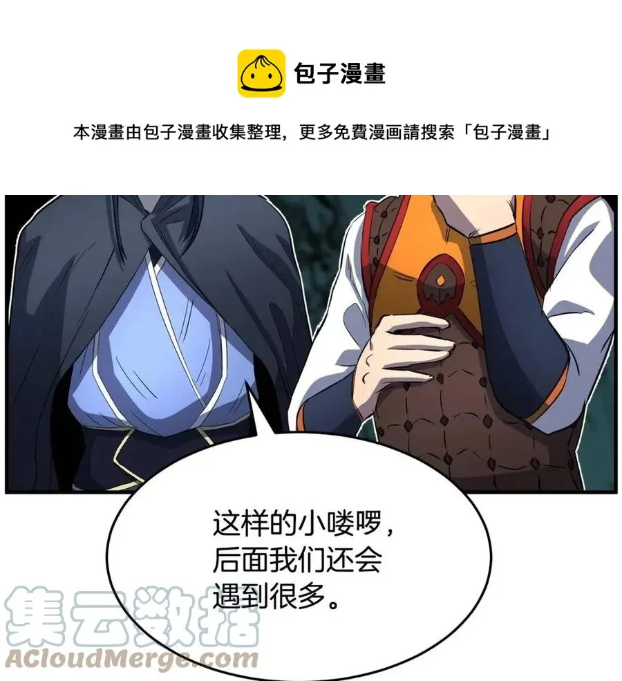 第30话 更刺激的！ 第49页