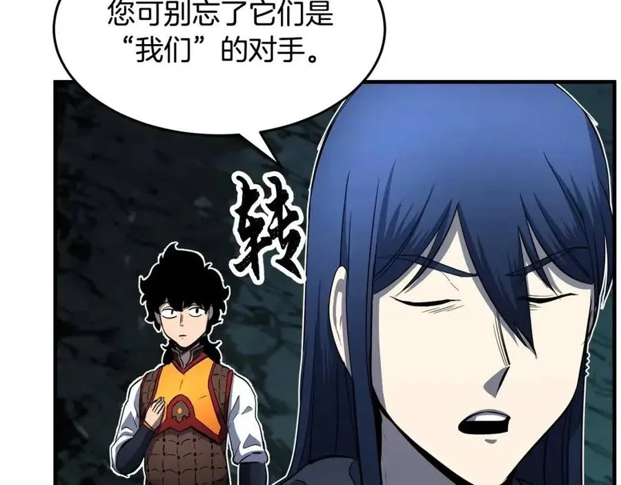 第30话 更刺激的！ 第51页