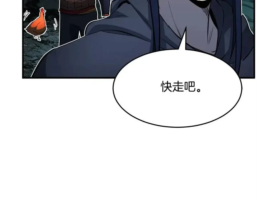 第30话 更刺激的！ 第52页