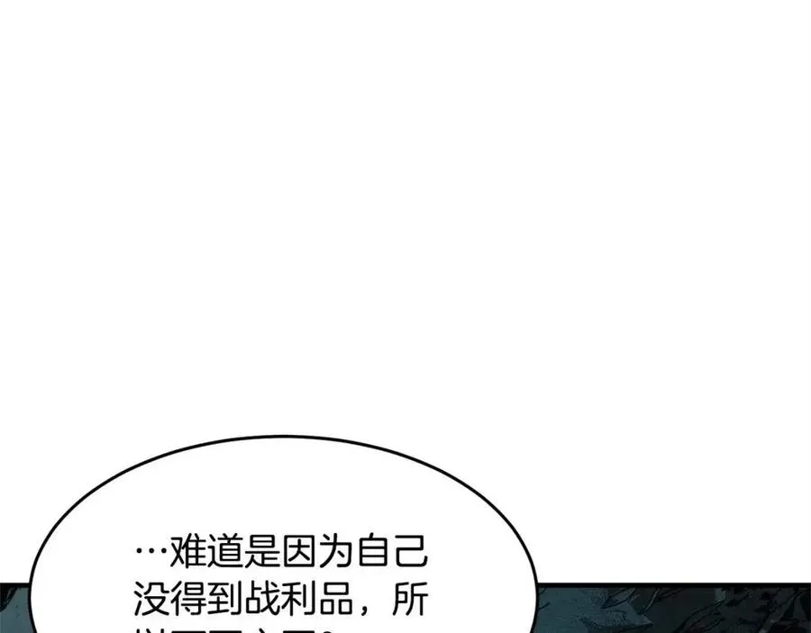 第30话 更刺激的！ 第56页