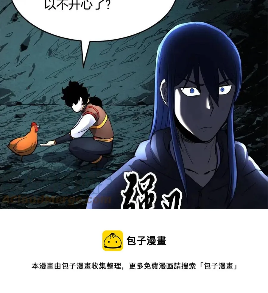 第30话 更刺激的！ 第57页
