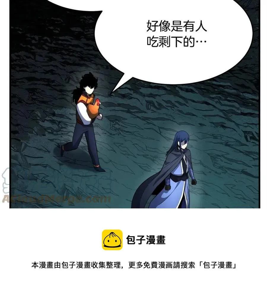 第30话 更刺激的！ 第61页