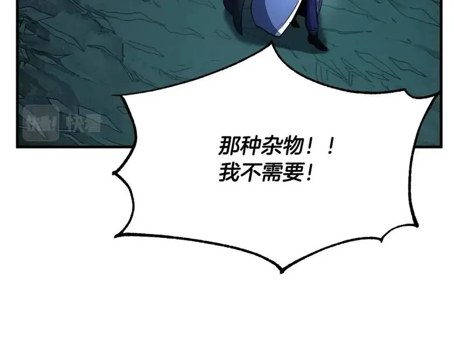 第30话 更刺激的！ 第62页