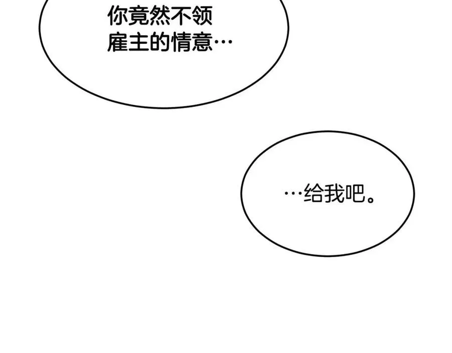 第30话 更刺激的！ 第64页
