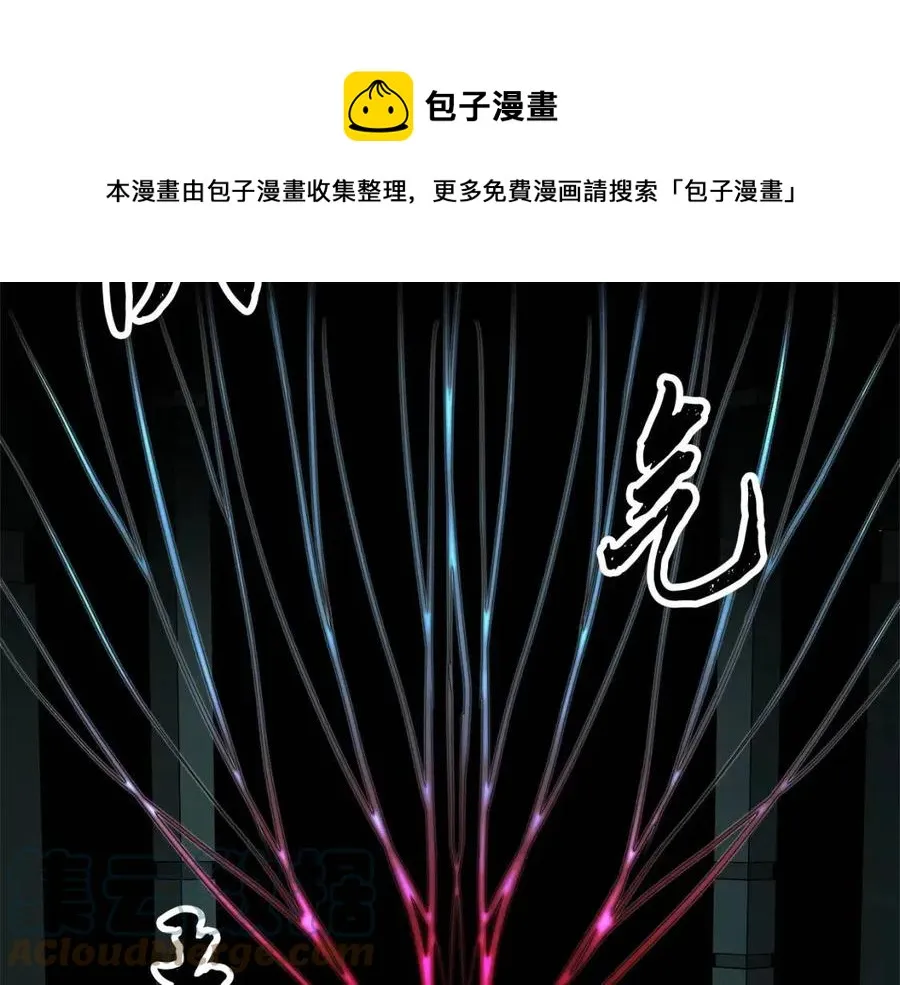 第30话 更刺激的！ 第69页