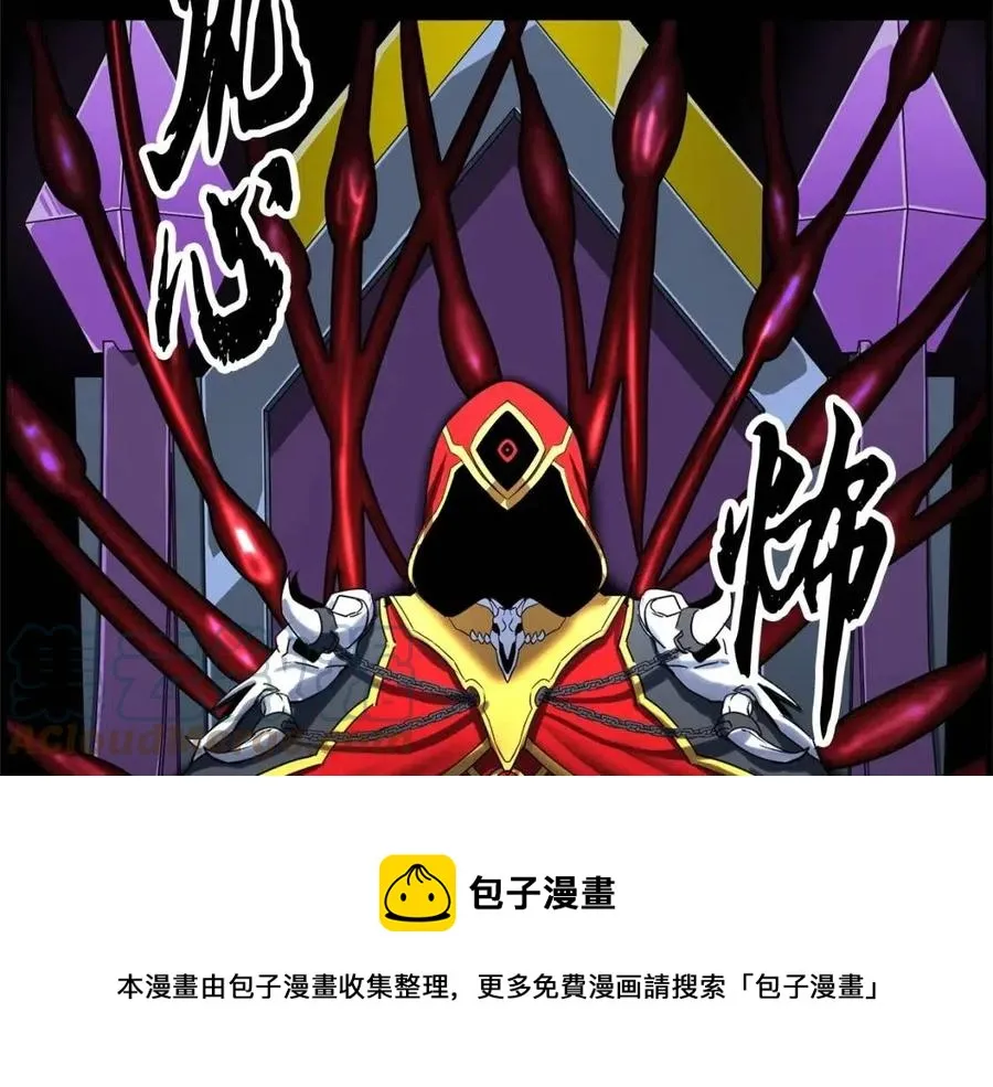 第30话 更刺激的！ 第73页