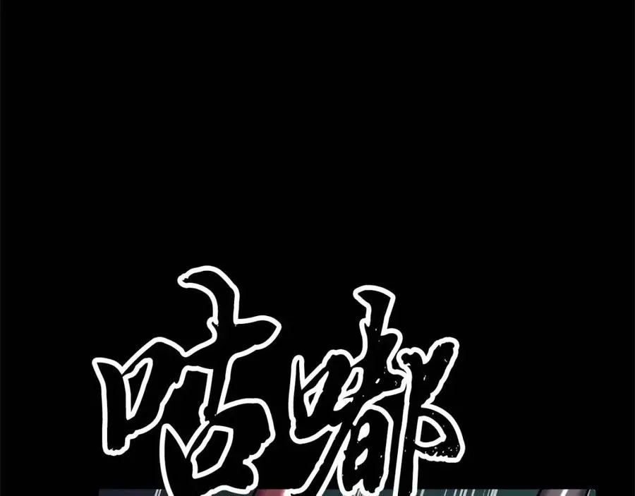 第30话 更刺激的！ 第76页