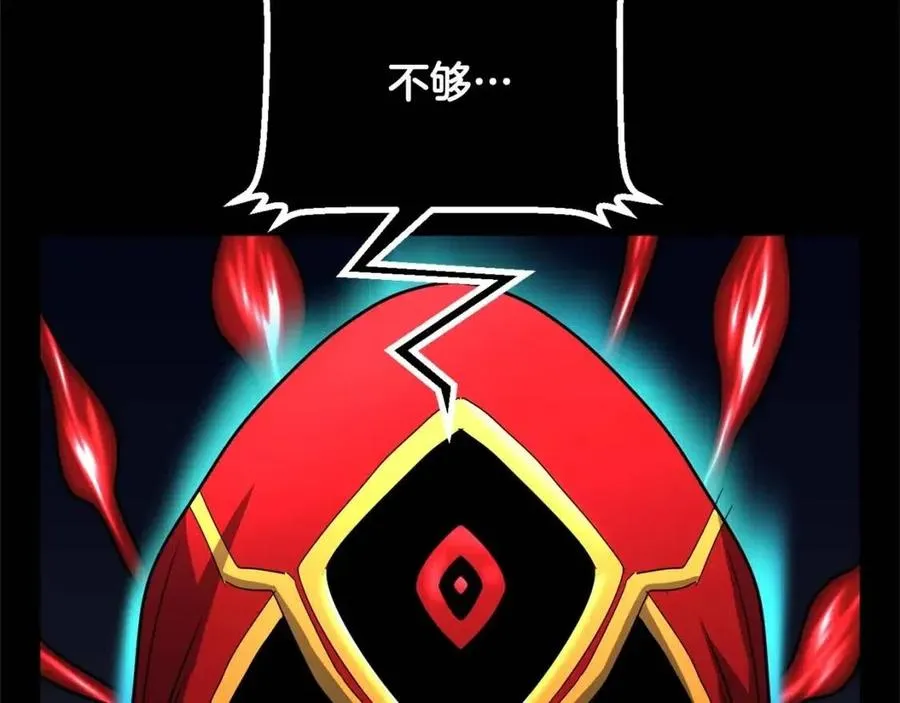 第30话 更刺激的！ 第80页