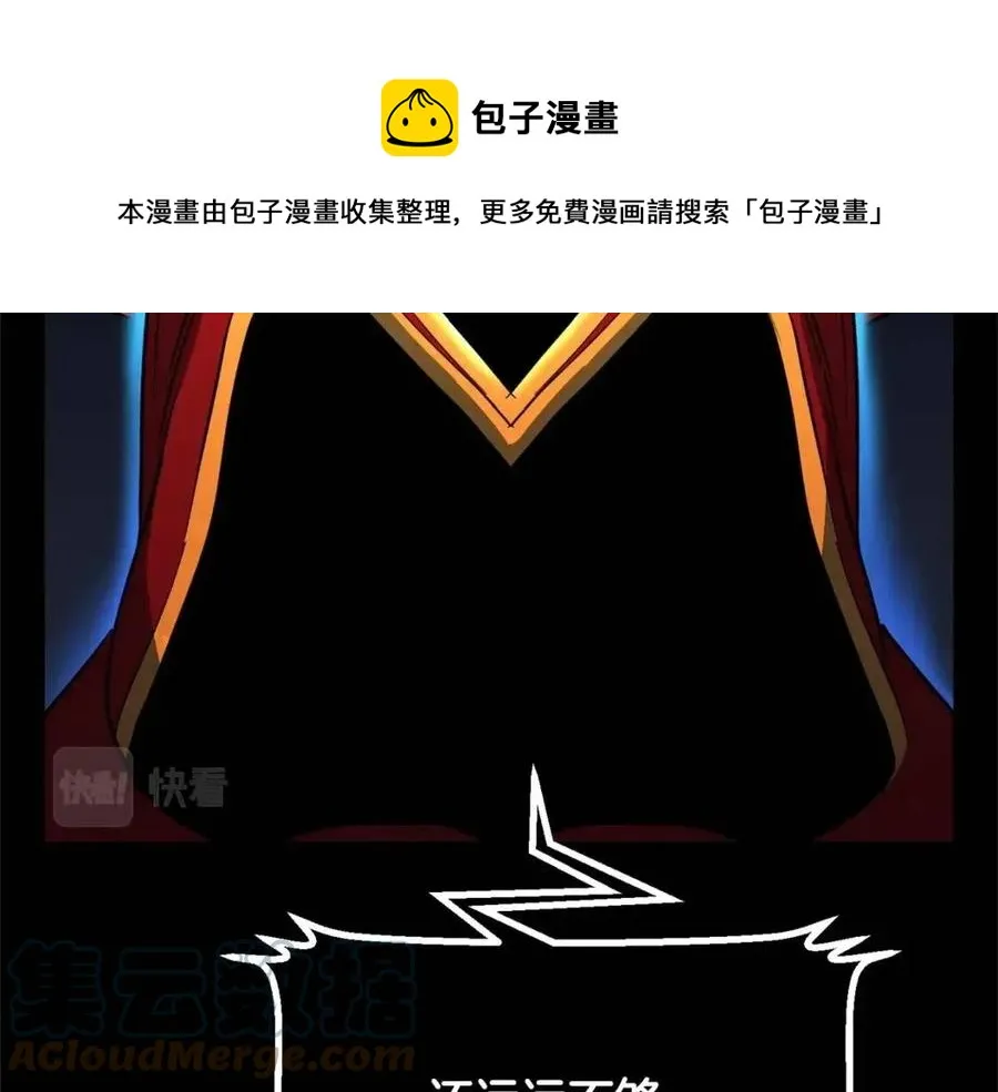 第30话 更刺激的！ 第81页