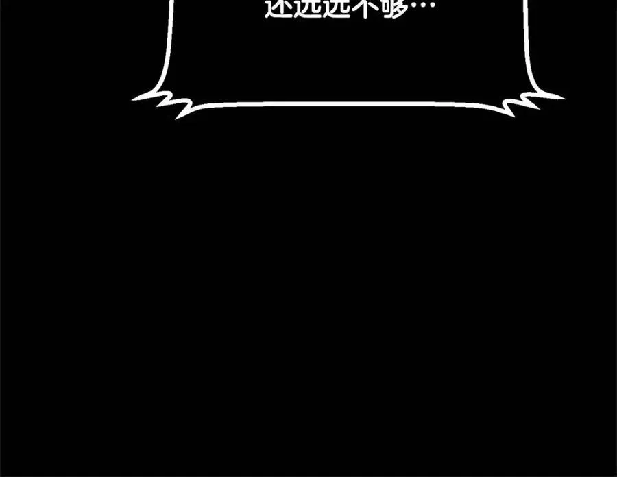 第30话 更刺激的！ 第82页