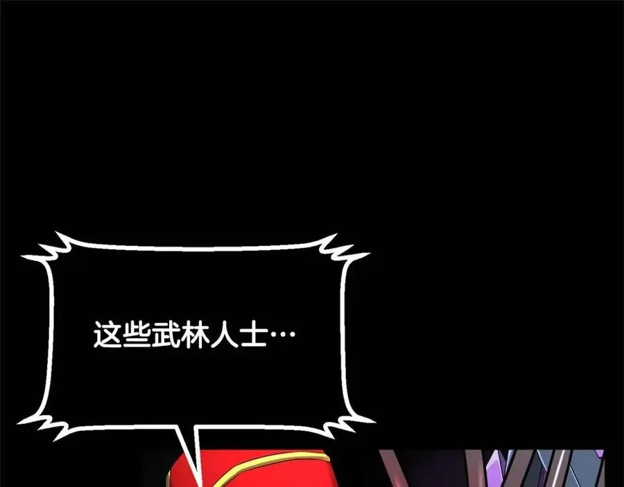 第30话 更刺激的！ 第83页