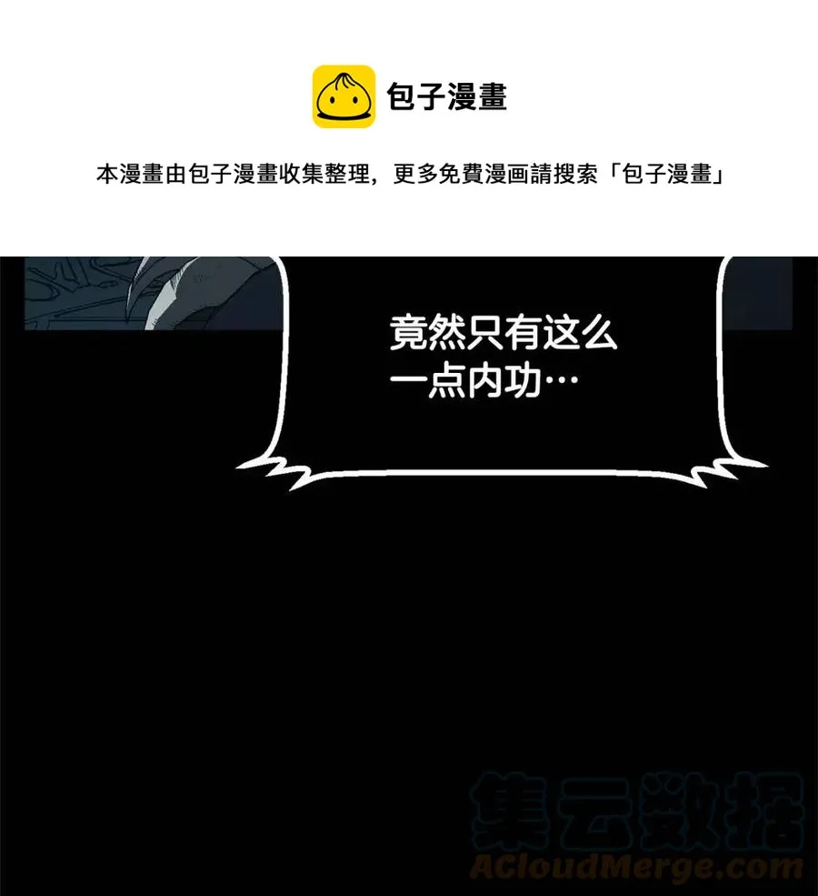 第30话 更刺激的！ 第85页