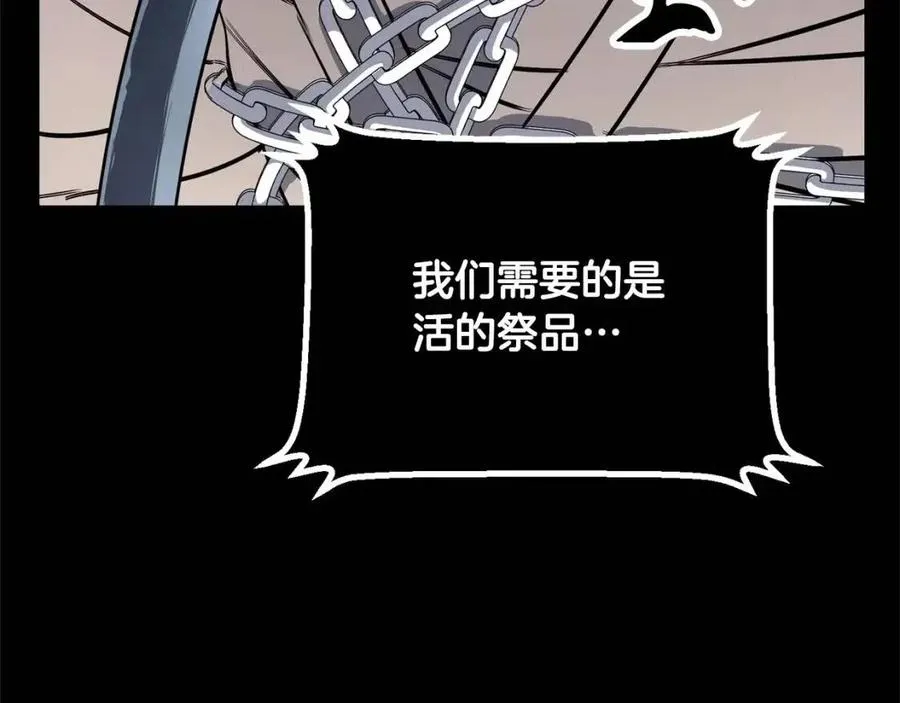 第30话 更刺激的！ 第92页