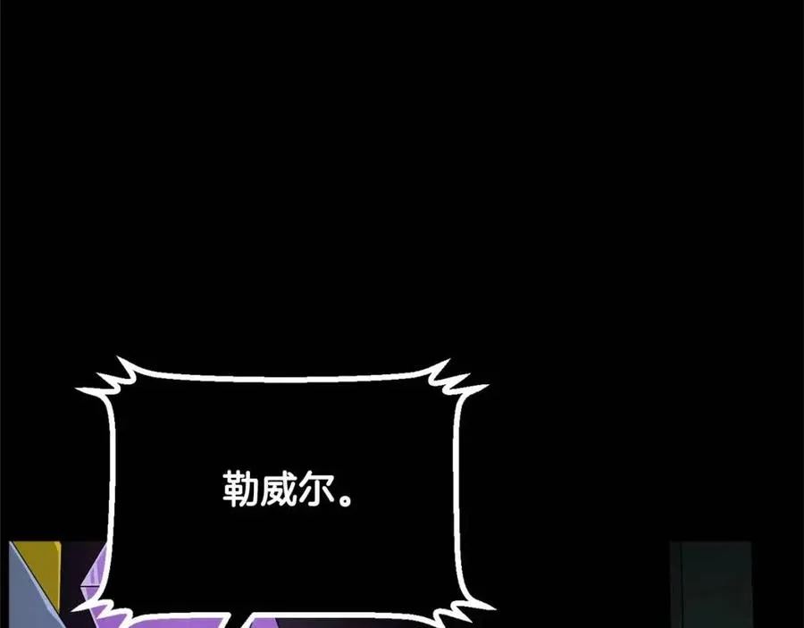 第30话 更刺激的！ 第94页