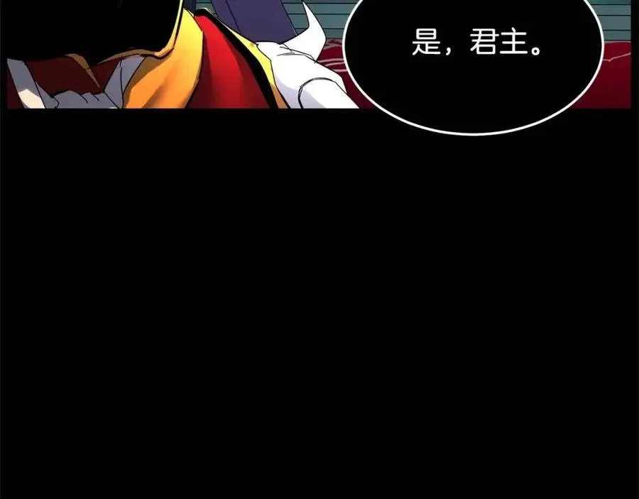 第30话 更刺激的！ 第96页