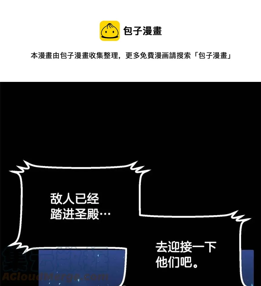 第30话 更刺激的！ 第97页
