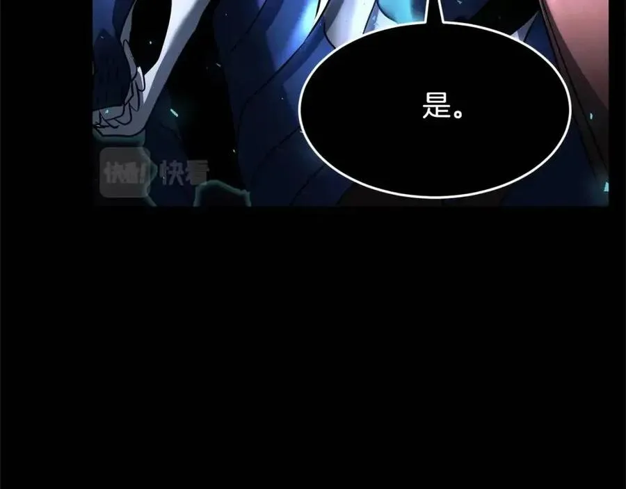 第30话 更刺激的！ 第99页