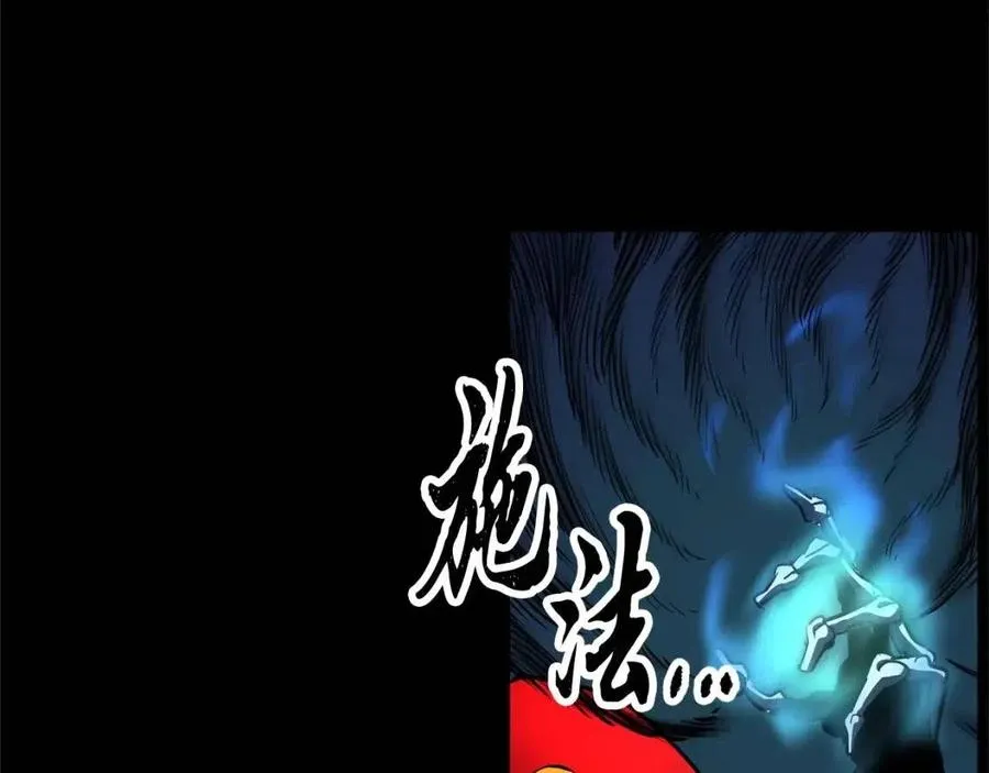 第30话 更刺激的！ 第104页