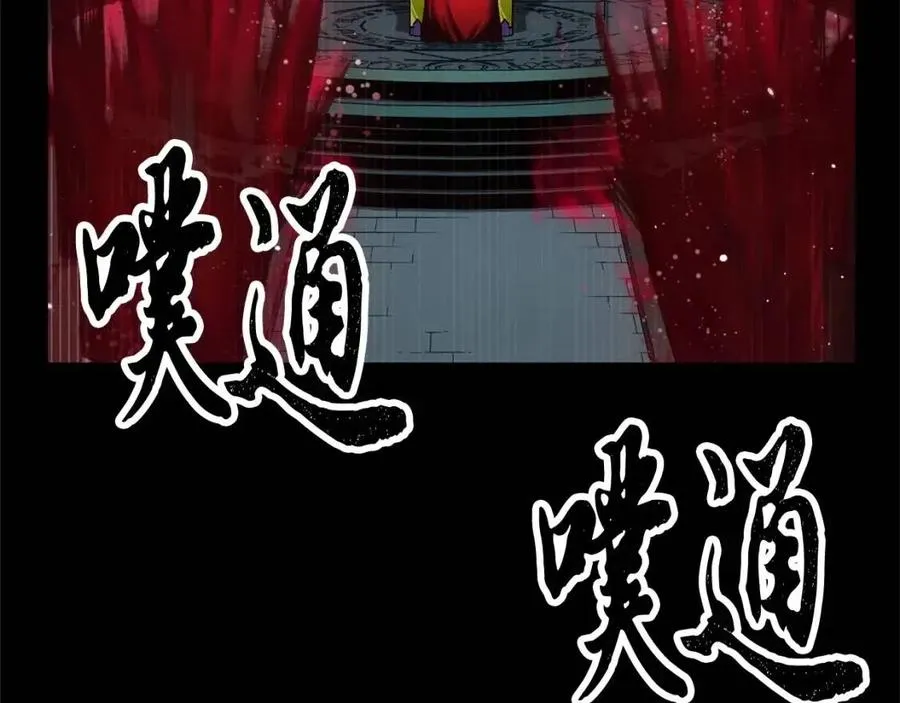 第30话 更刺激的！ 第110页