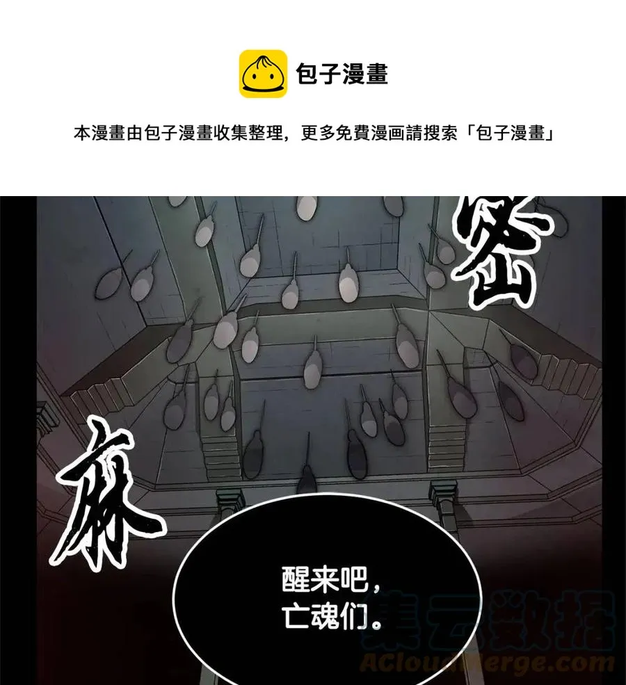 第30话 更刺激的！ 第113页