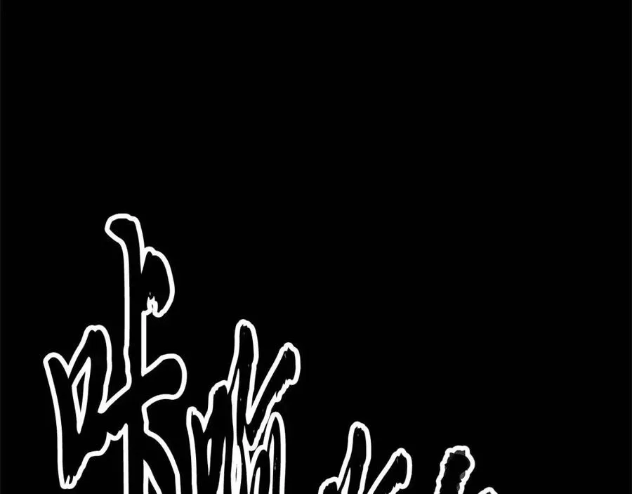 第30话 更刺激的！ 第116页