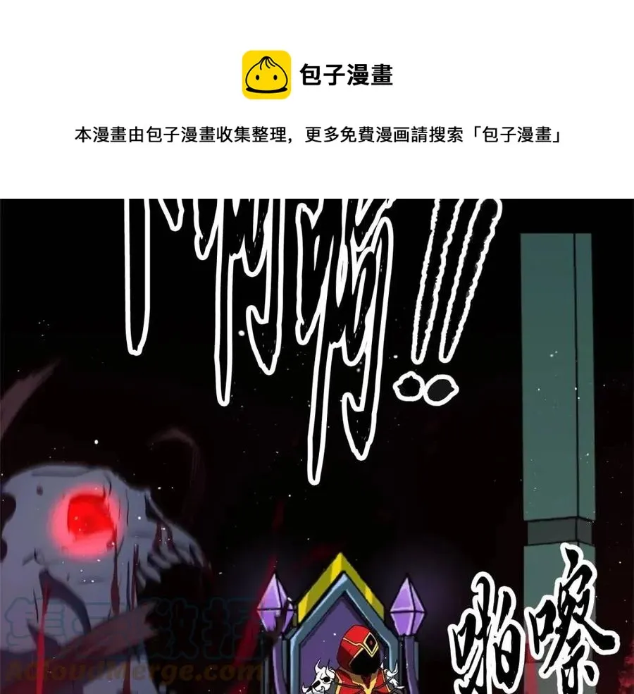 第30话 更刺激的！ 第117页