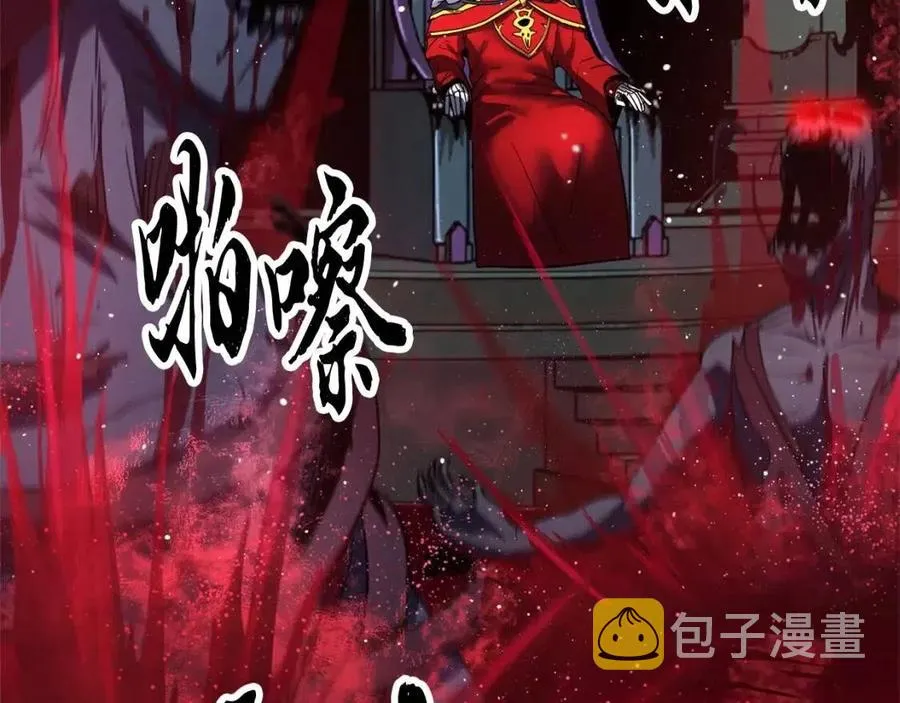第30话 更刺激的！ 第118页