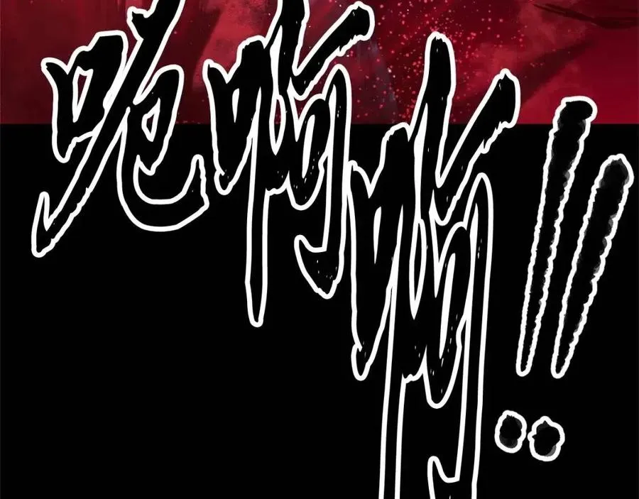 第30话 更刺激的！ 第119页