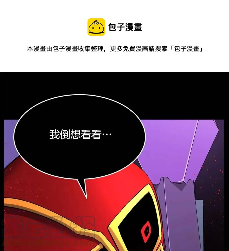 第30话 更刺激的！ 第121页