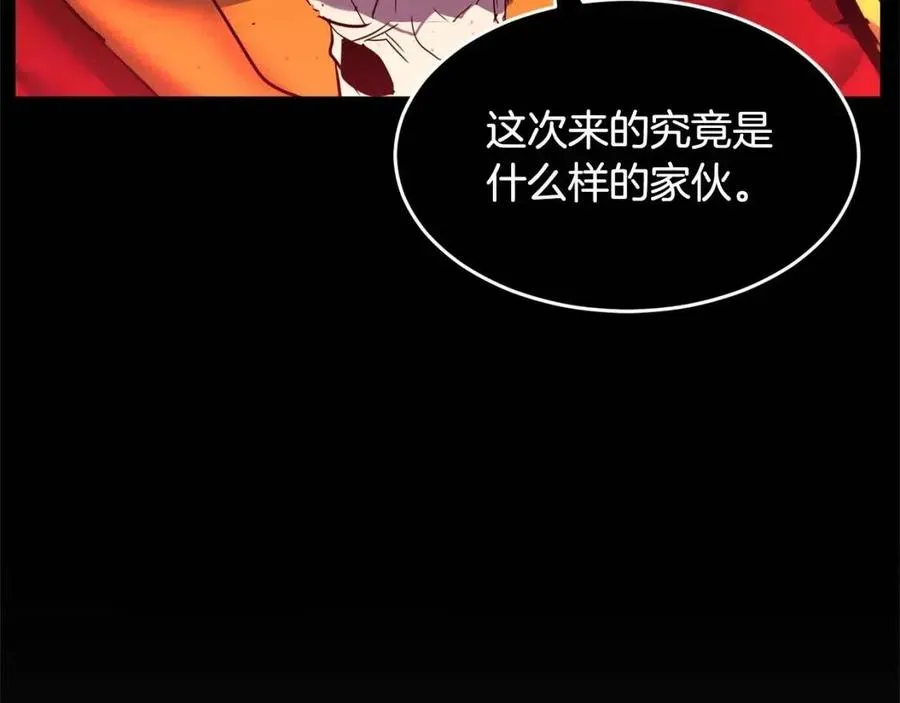 第30话 更刺激的！ 第123页