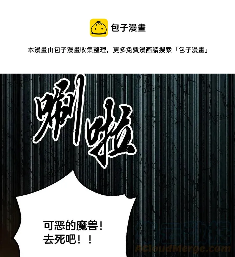 第30话 更刺激的！ 第129页