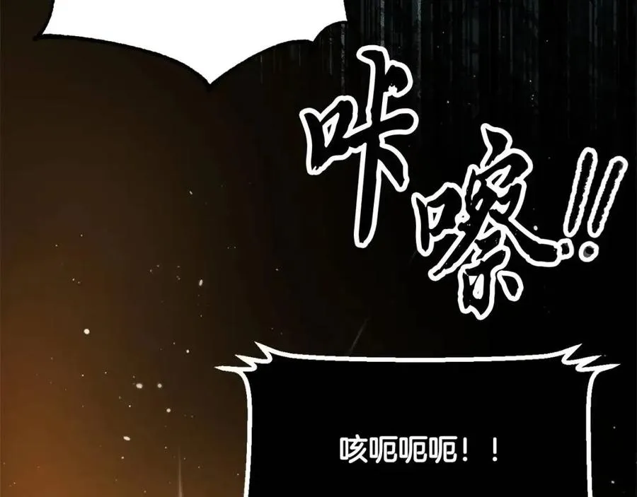 第30话 更刺激的！ 第130页