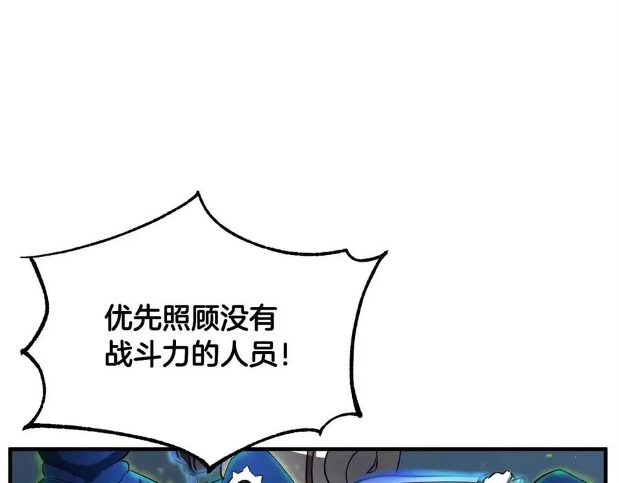 第30话 更刺激的！ 第139页