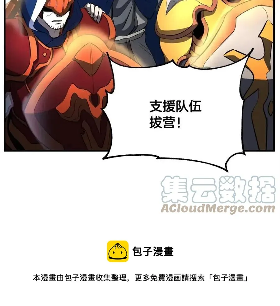 第30话 更刺激的！ 第141页